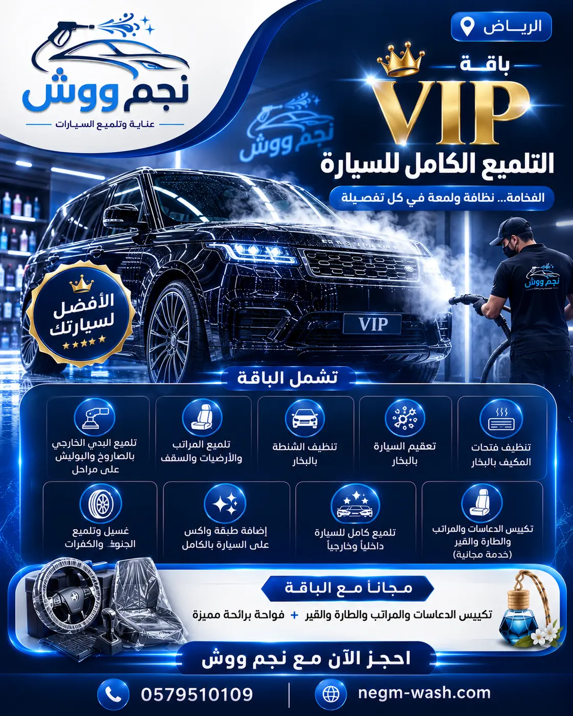باقة VIP